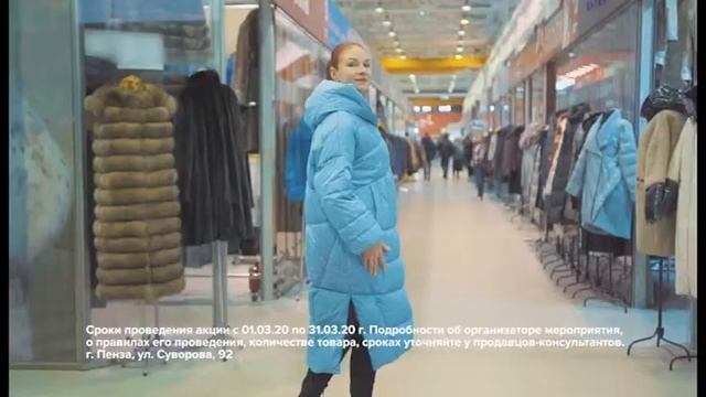 Скидки на одежду и обувь