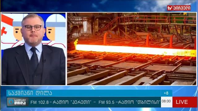 კომპანიები ევროკავშირის ბაზარზე