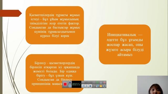 5 дәріс Қартбаева Ж.Ж. п.ғ.к.,доценті
