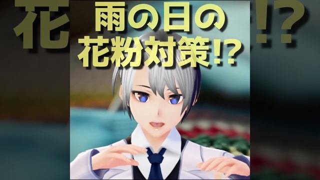 耳鼻科医｜雨の日も花粉症対策しないと...｜医師Vtuber