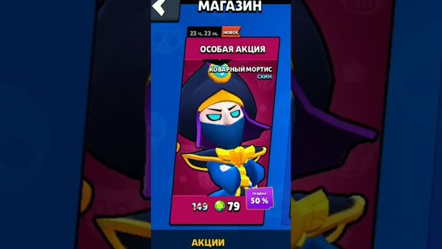 Жду Легендарный Скин День 20 #brawlstars