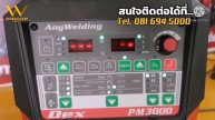 Megmeet MigอะลูมิเนียมDEX PM3000