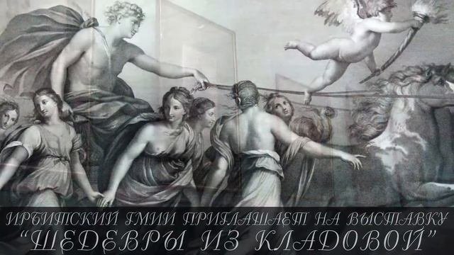 «ШЕДЕВРЫ ИЗ КЛАДОВОЙ» музейно-выставочная программа из собрания музея