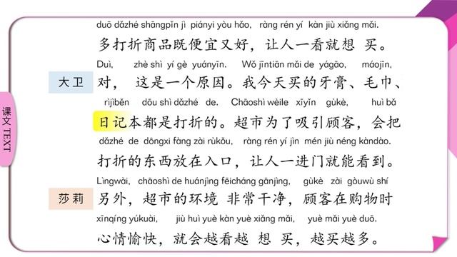 HSK4/购物/1.2.2