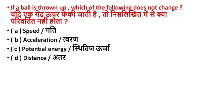 GENRAL SCIENCE |Important Questions | by Rakesh sir | go study 2.o