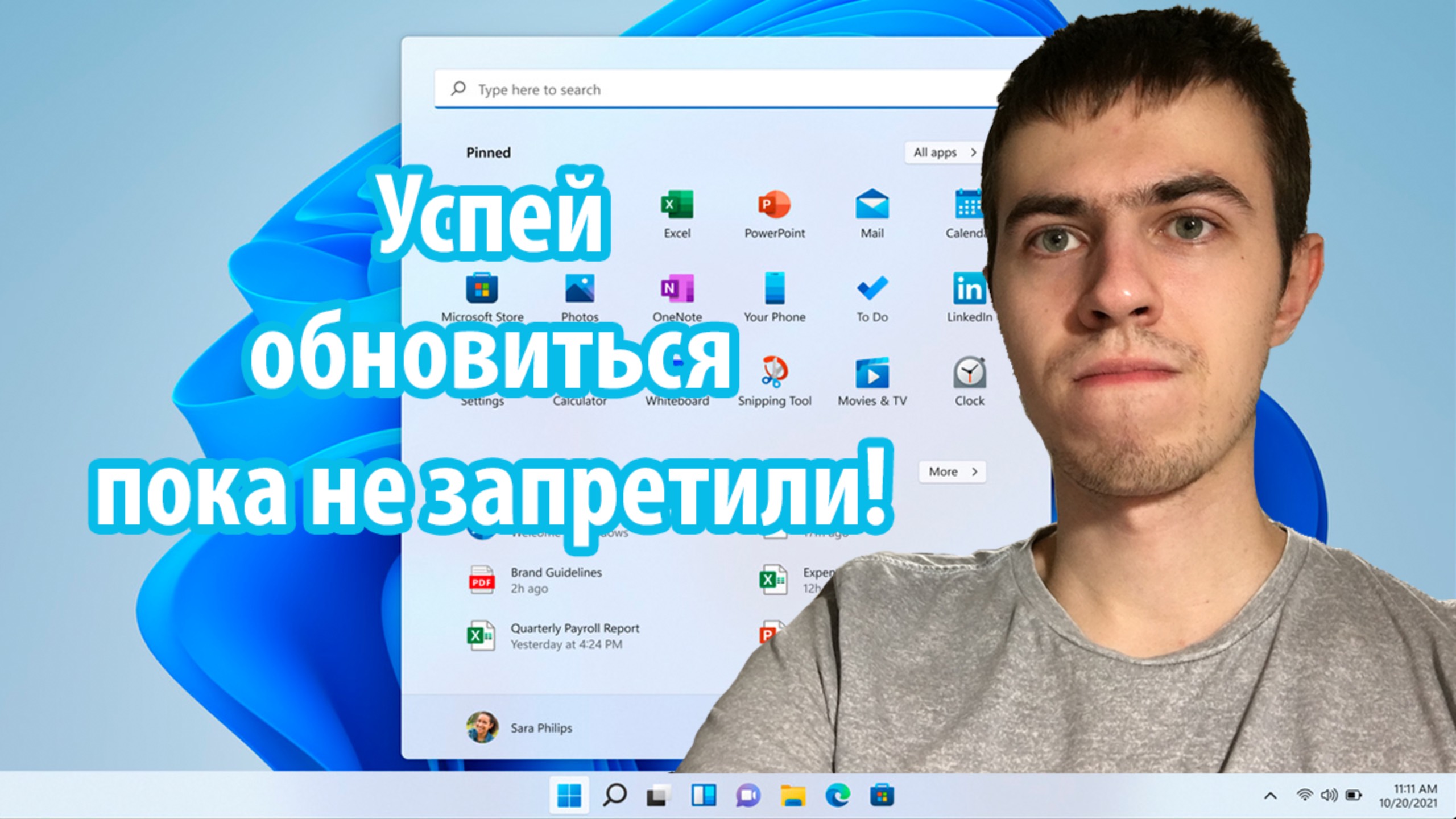 Как обновиться с Windows 10 до Windows 11. Туториал