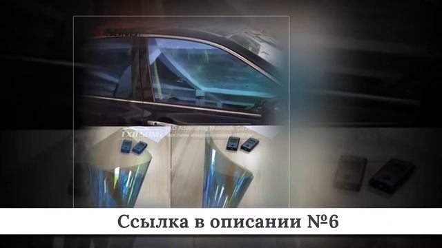 ТОП-10 тонировки для авто из китая #2