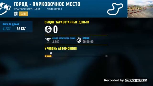 Дрифт неудачника