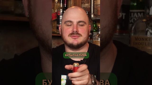 Как ОТКРЫТЬ пиво?
#алкоголь#пиво#лайфхаки#