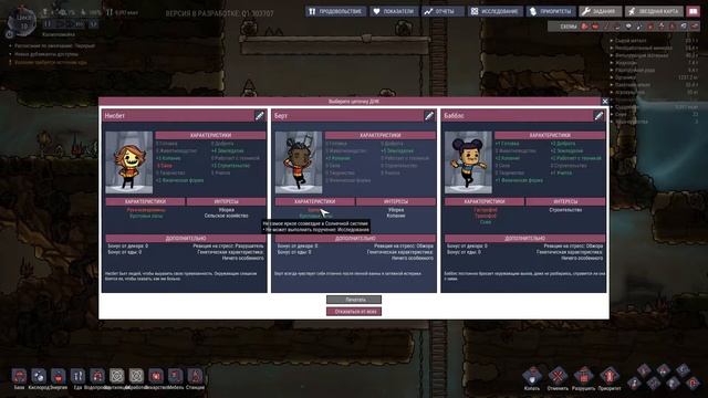 Oxygen Not Included #2 Расширяю колонию