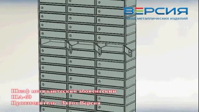 Шкаф металлический абонентский ША-60
АРТИКУЛ: 009030