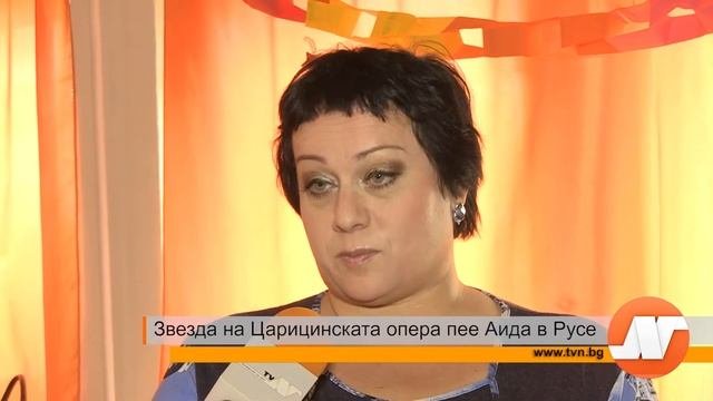 Звезда на Царицинската опера пее Аида в Русе