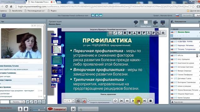 Здорово быть здоровым!