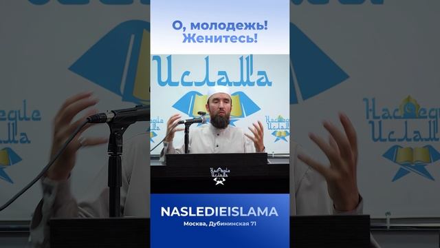 О, молодежь! Женитесь