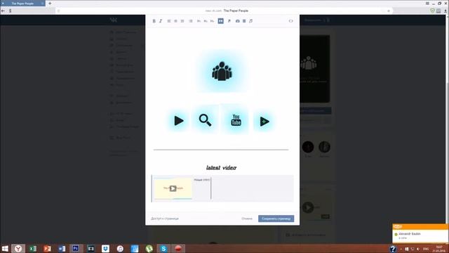 Как создается меню для группы в ВКонтакте