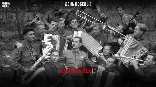 ДЕНЬ ПОБЕДЫ 1