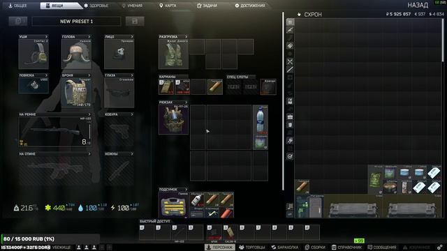 Голова глаза в Таркове. Escape From Tarkov