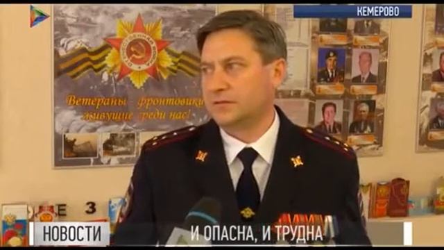 И опасна и трудна