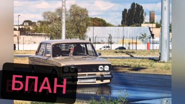 БПАН Псков