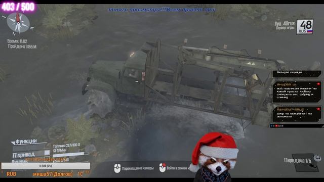 Spintires MudRunner играю с подписчиками