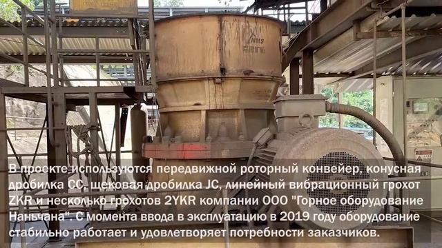Проект по добыче марганцевой руды в Гайане с годовой производительностью 600.000 тонн