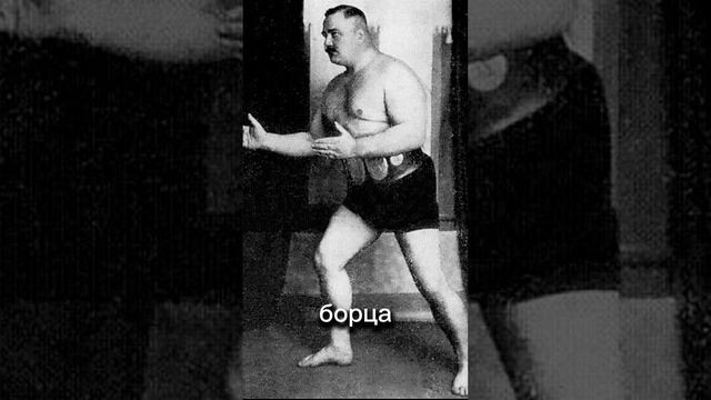 Русский богатырь - Иван Заикин #борец #Заикин #спорт #бокс #sports #fitness #boxing #легенда #боец