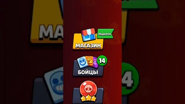 Жду Легендарный Скин День 47 #brawlstars