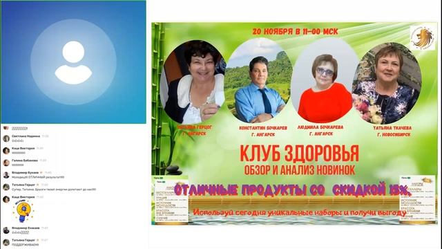 Клуб ЗОЖ. Обзор и анализ новинок. Отличные продукты со скидкой 15%