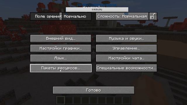 ИГРАЕМ В МАЙНКРАФТ, СТРОИМ ДОМА, СТРАДАЕМ ФИГНЁЙ И Т.Д.