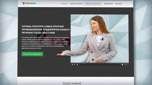 "Tat-eks" - экскурсии Татарстана