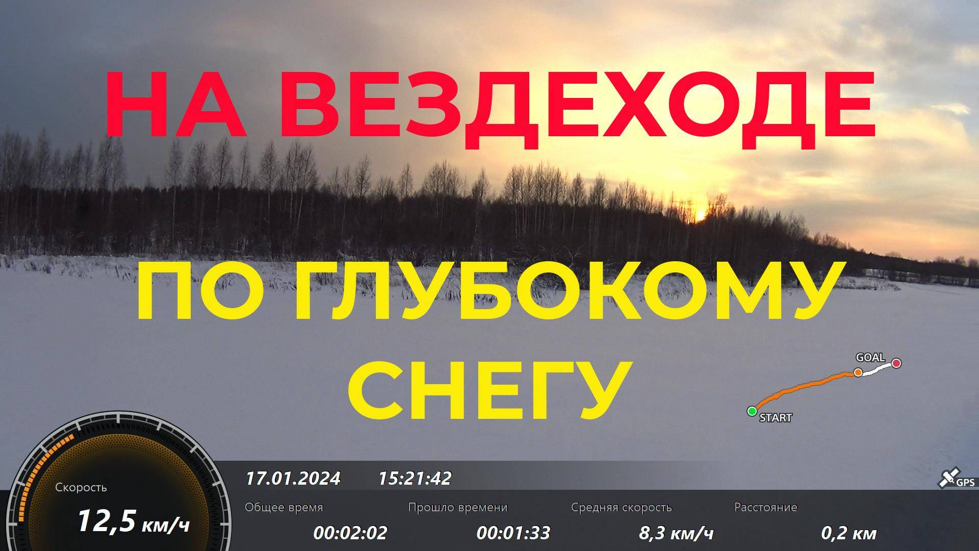 Катаемся На Белом Лисе Снега 70 Сантиметров Местами буксуем, но Едем Везде