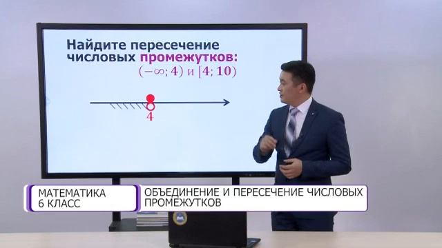Математика  6 класс  Объединение и пересечение числовых промежутков  08 02 2021