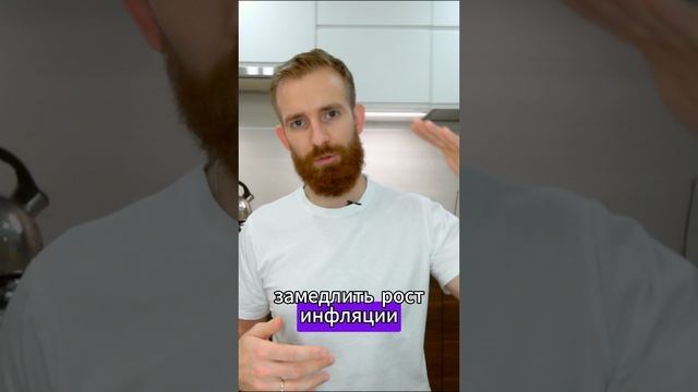 Ключевая ставка 21%! 😱Что ждет РОССИЮ и фондовый рынок #инвестиции #экономика #цб #инвестирование