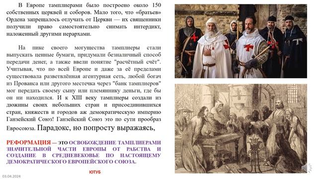 РЕФОРМАЦИЯ