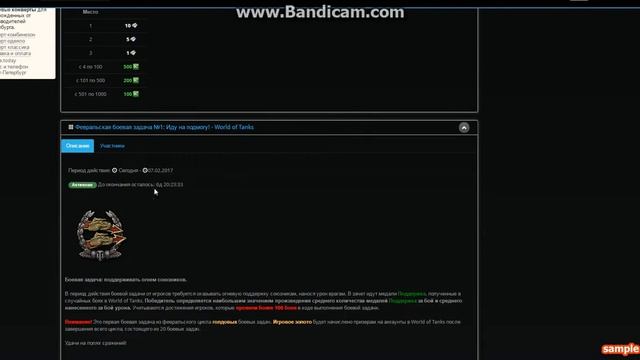 Получи заработай голду в World of Tanks играя в танки!