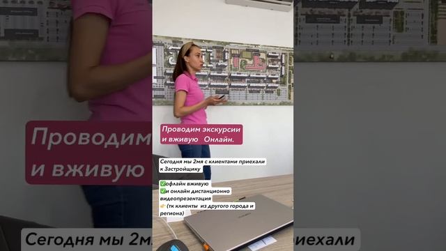 Онлайн экскурсия по новостройкам Краснодара с клиентом. #новостройкикраснодар #квартирыотзастройщик