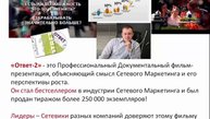 Инструменты Z1  Офис млм для Сетевиков любой компании