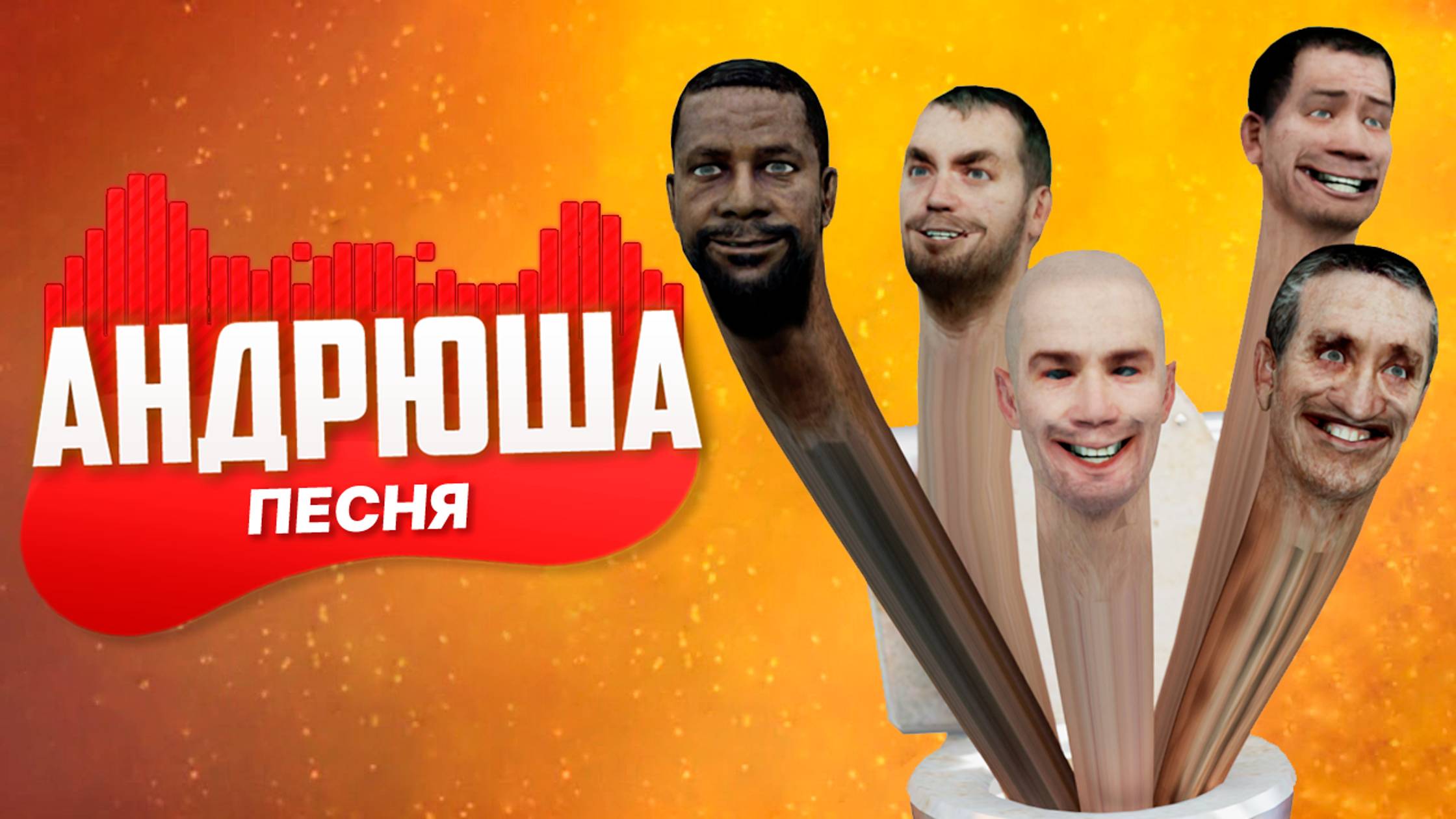 Песня Клип про СКИБИДИ ТУАЛЕТ | SKIBIDI TOILETS ПЧЕЛОВОД | Анимация