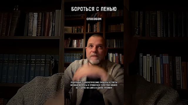 ЛЕНЬ, ПРОКРАСТИНАЦИЯ И МОТИВАЦИЯ часть 2
КАК БОРОТЬСЯ С ЛЕНЬЮ ответ в прямом эфире