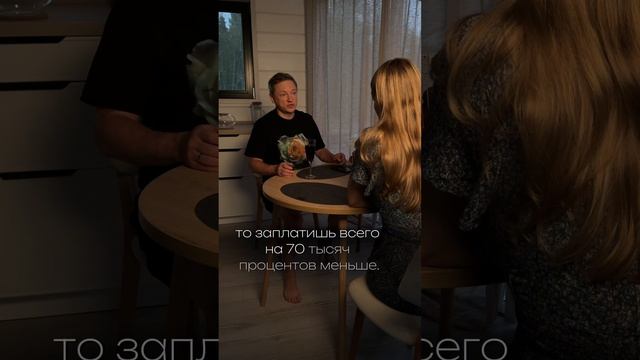 Что выгоднее?