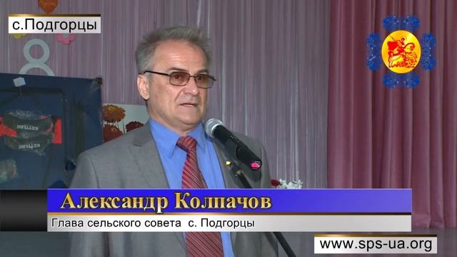 Союз Православных Сил : Празднование годовщины Дня Победы в с.Подгорцы