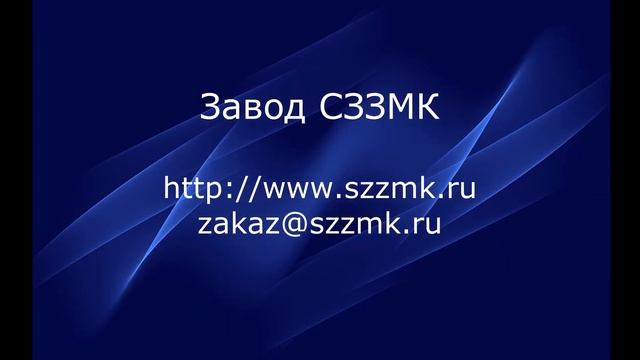 Производство пружин предохранительных клапанов - Завод СЗЗМК | Видео 41