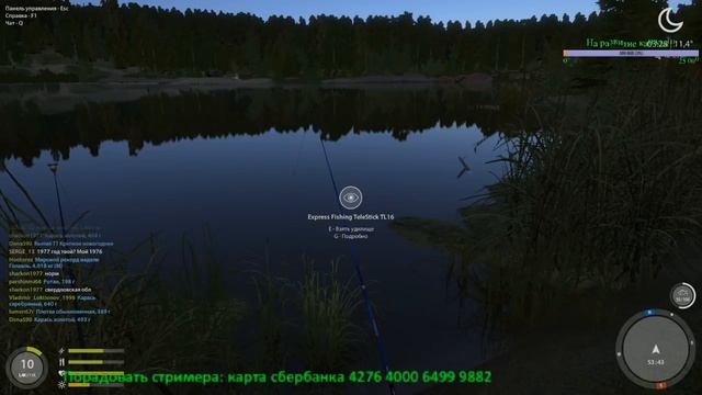 Пробуем ловить на фидер