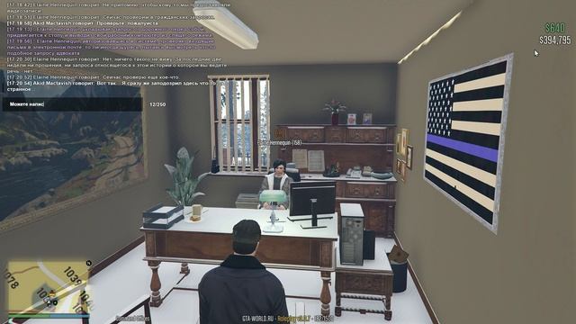 GTA-WORLD.RU | Получение формы запроса от Капитана 6 станции Палето-Бэй