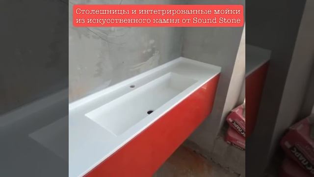Столешница из искусственного камня с интегрированной мойкой