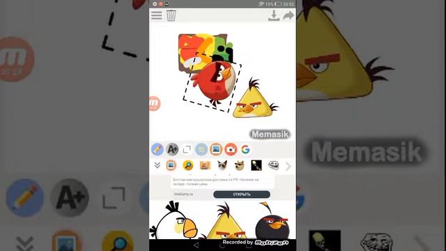 Билл шифр против angry birds