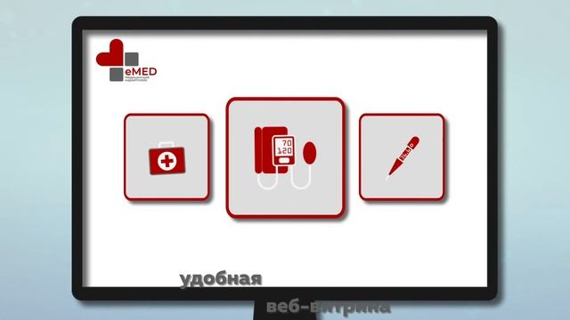 emed.market медицинский маркетплейс - Промо ролик