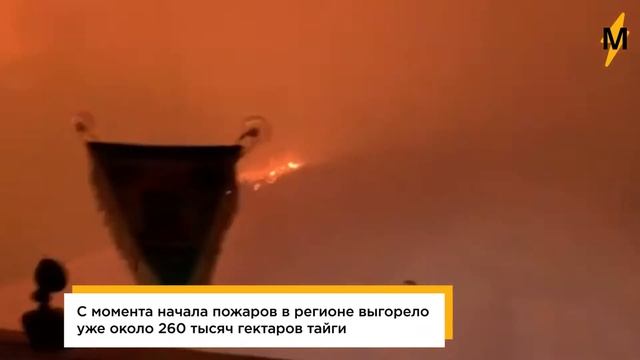 Из-за Лесных Пожаров В Якутии Перекрыли Трассу, Связывающую Якутск С Магаданом