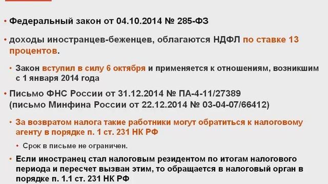 1С:Лекторий - Основные изменения законодательства с 2015 года (7)