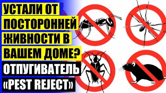 Устройство от насекомых и грызунов Pest Reject фото ❕ Ультразвук против мышей